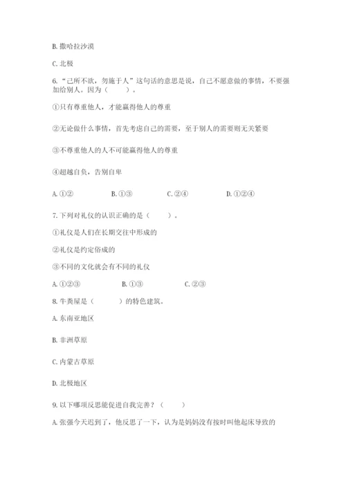 最新部编版六年级下册道德与法治期末测试卷含答案【综合题】.docx