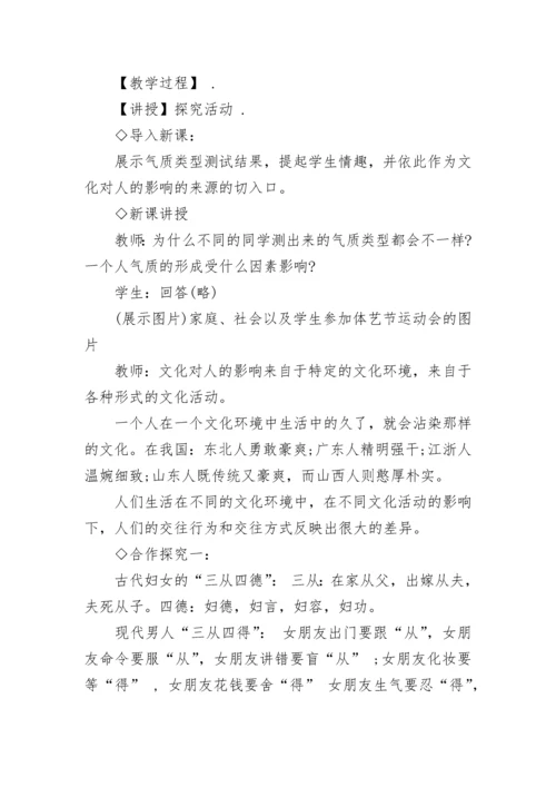 高中政治教案大全.docx