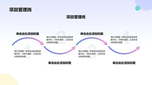 蓝色3D风部门招新宣传PPT