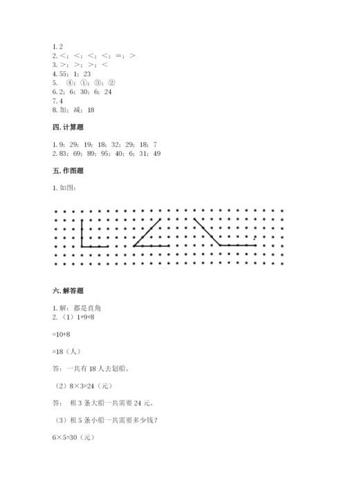 小学数学二年级上册期中测试卷附完整答案（全国通用）.docx