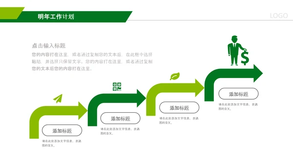 中国人寿保险行业养老医疗保险PPT模板