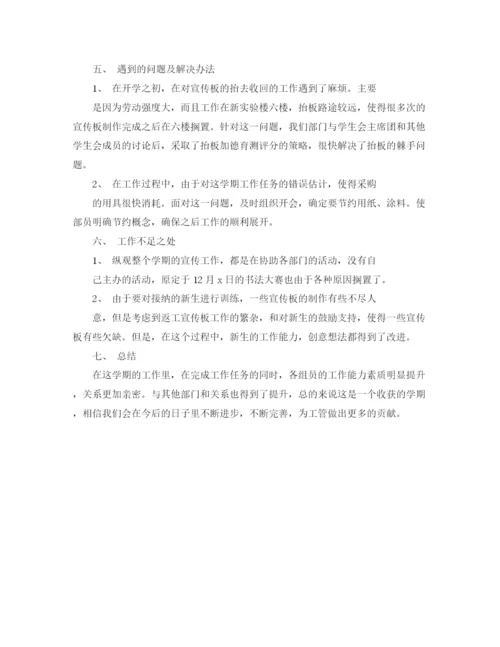 精编之学生会干事工作个人总结范文.docx