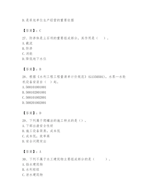 2024年一级造价师之建设工程技术与计量（水利）题库及答案（全优）.docx