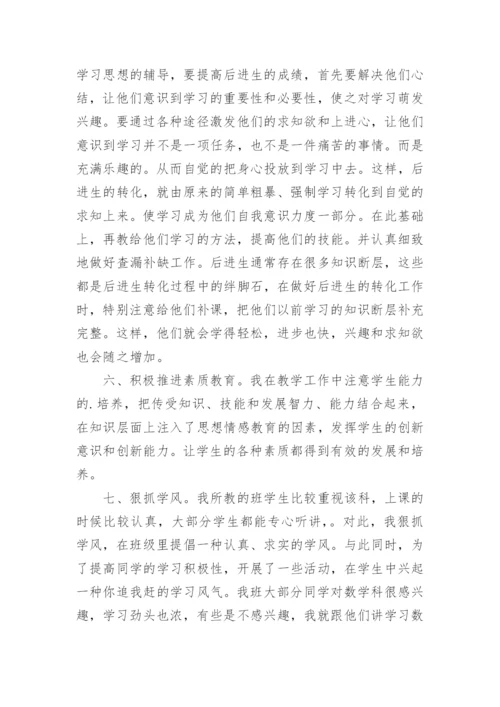 最新教师个人工作总结.docx