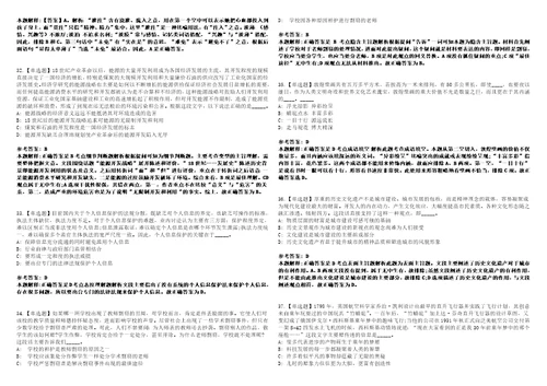 2022年09月上海应用技术大学大学生心理健康教育中心专职工作人员公开招聘2人模拟卷3套带答案有详解