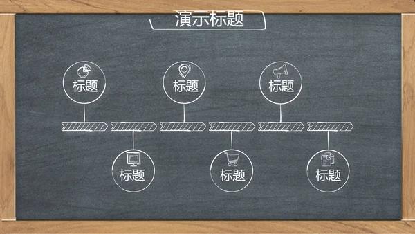 创意黑板感恩教师节动态PPT模板