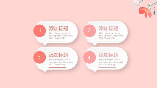 遇见最美教师感恩教师节动态PPT模板