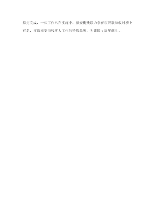 精编之街道上半年工作总结范文优秀篇赏析.docx