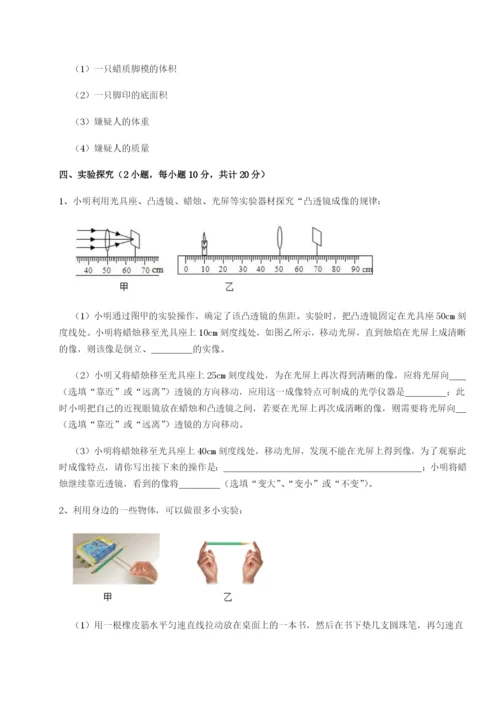 滚动提升练习江西上饶市第二中学物理八年级下册期末考试专题测试试卷（详解版）.docx