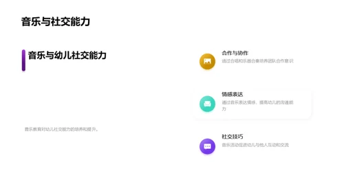 幼儿音乐教育启蒙