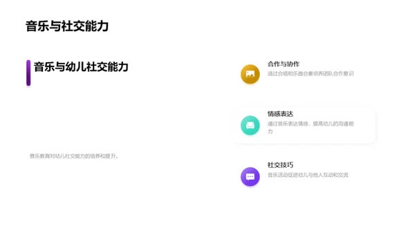 幼儿音乐教育启蒙