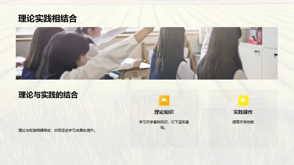 农学实践技能提升