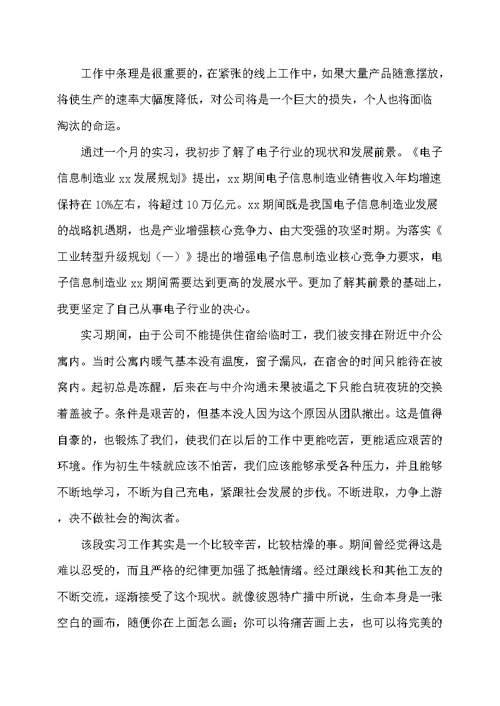 通信公司实习报告(共6页)