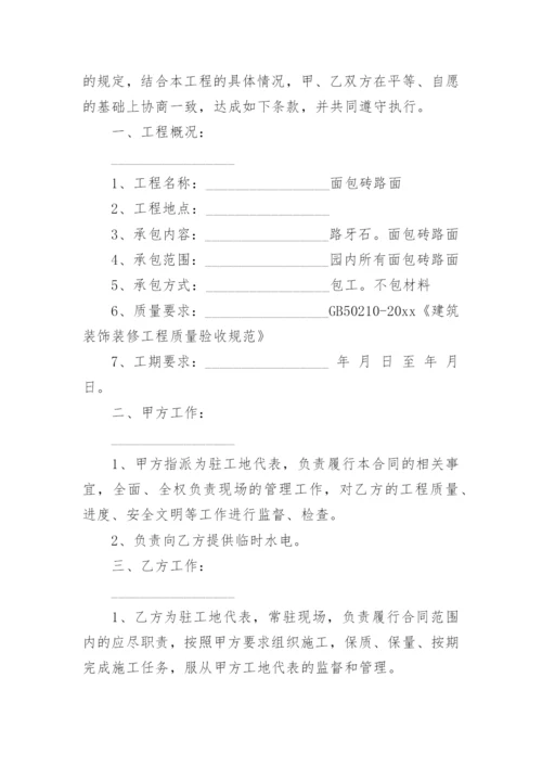 农村房屋建筑施工合同.docx