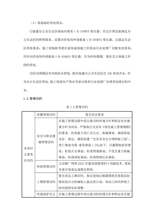 项目进场计划及临建方案.docx