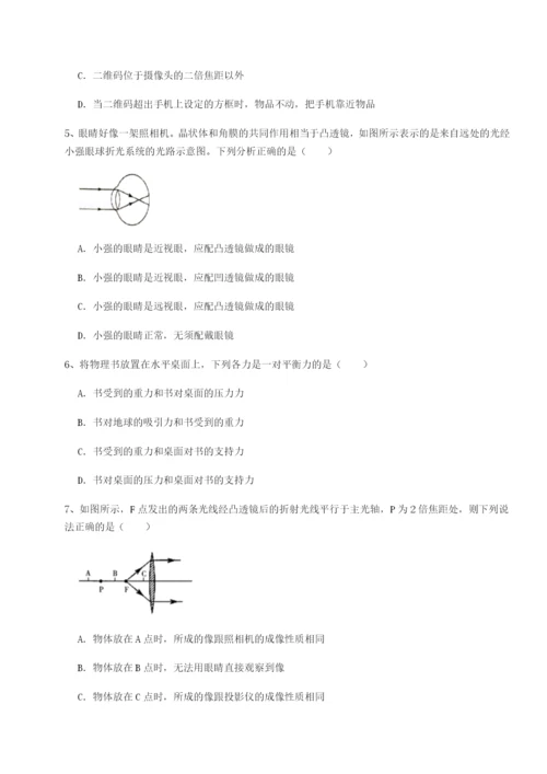 专题对点练习河南周口淮阳第一高级中学物理八年级下册期末考试定向训练试题（含答案解析版）.docx