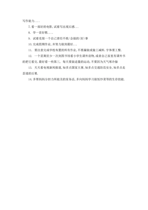 有关小学生学习计划3篇.docx