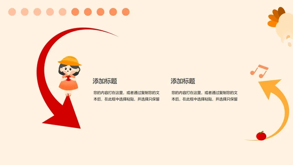 黄色少女可爱风幼儿园PPT模板
