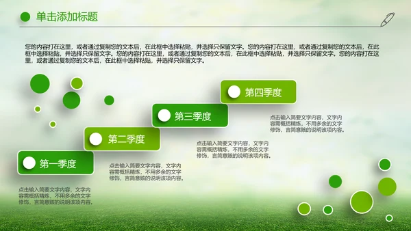绿色清新微立体安全生产动态PPT模板
