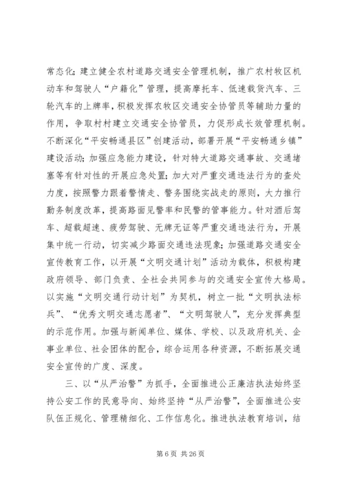 交警中队年底个人总结.docx