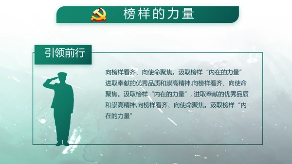 手绘迷彩风八一部队军事部队动态PPT模板