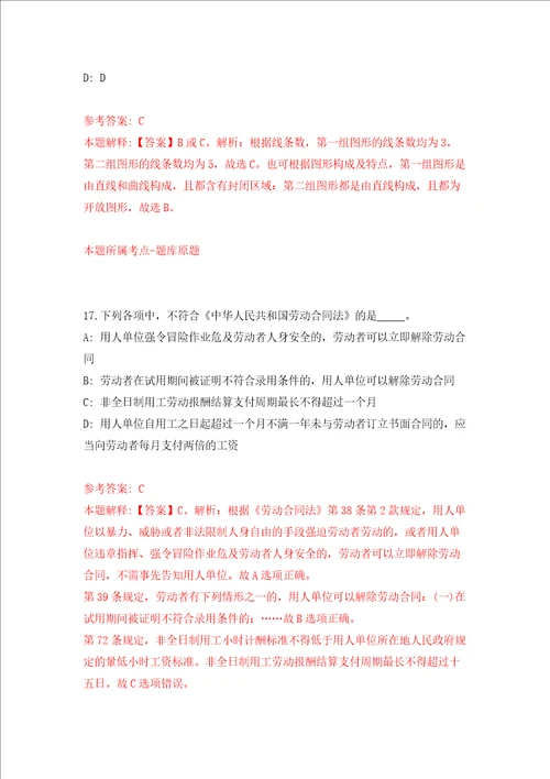 河北邢台市信都区招考聘用乡镇事业单位工作人员60人强化卷第6次