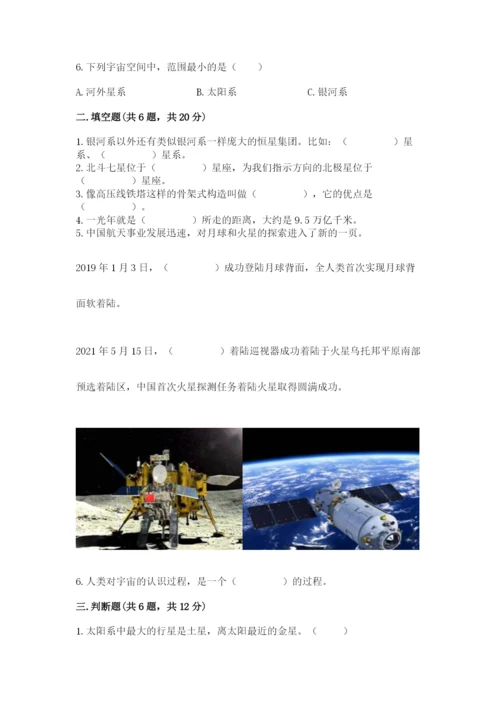 教科版六年级下册科学期末测试卷精品（模拟题）.docx