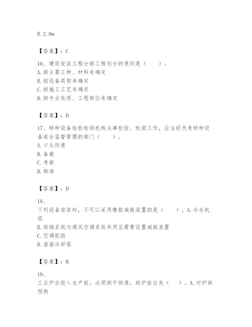 2024年一级建造师之一建机电工程实务题库（完整版）.docx