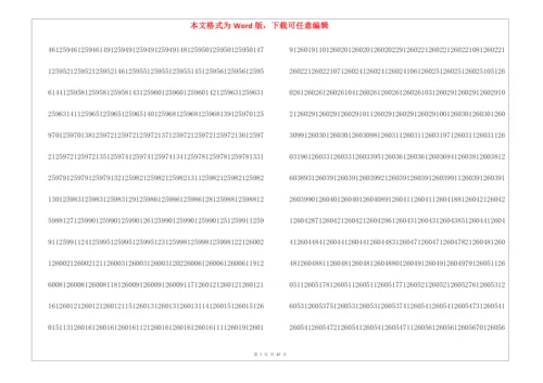 历年贵州高考一分一段表-2022.docx
