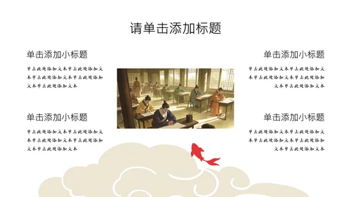 红金色中国插画风中考动员大会PPT模板