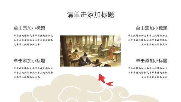 红金色中国插画风中考动员大会PPT模板