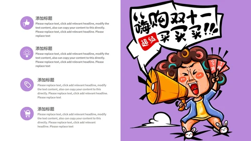 粉色扁平风双十二促销购物营销方案PPT模板