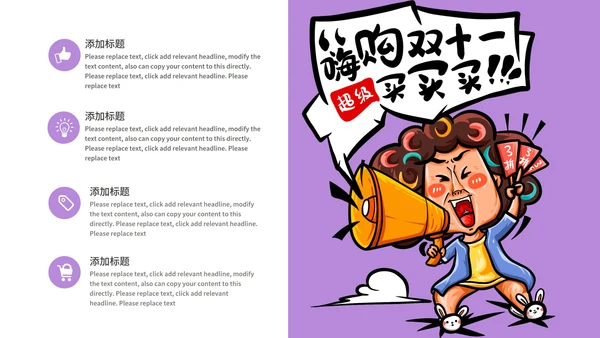 粉色扁平风双十二促销购物营销方案PPT模板