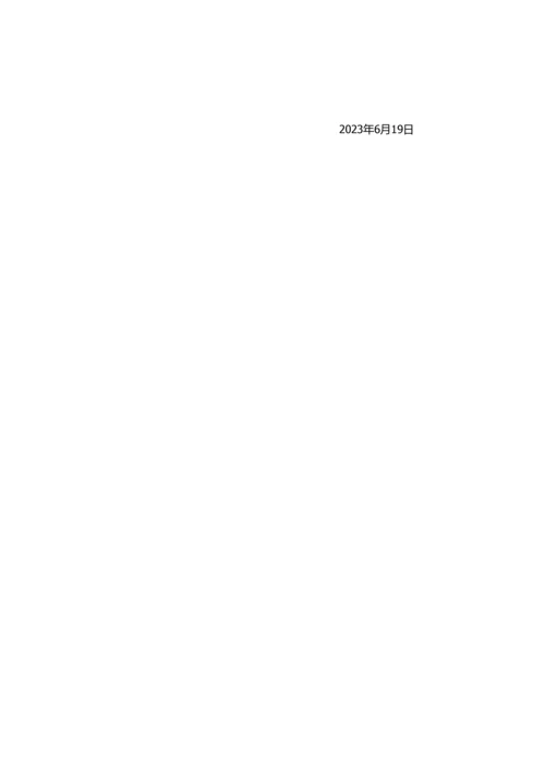 2023年幼儿教师面试问答题.docx