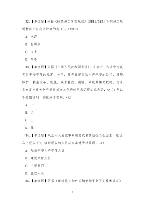 2022年危险化学品作业人员氯化工艺操作证考试练习题含答案.docx