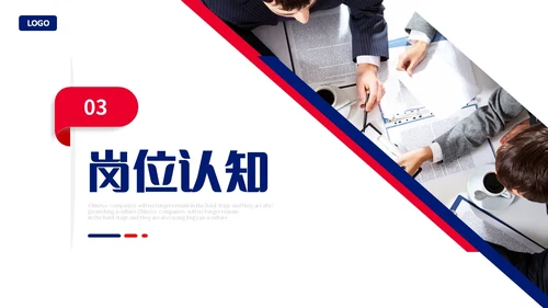 蓝红色商务风形状入职自我介绍个人简历职业规划PPT