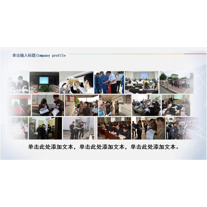 简洁企业画册图片展示公司介绍PPT模板