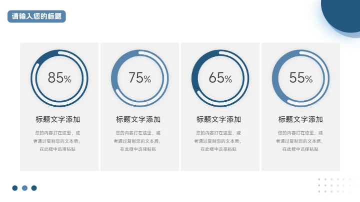 蓝色干净稳重市场营销总结汇报PPT模板