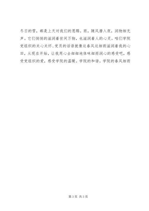 迎七一党日活动思想汇报.docx