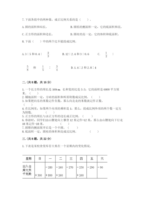 浙教版数学小升初模拟试卷附答案（突破训练）.docx