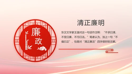 欢庆国庆节主题班会动态PPT