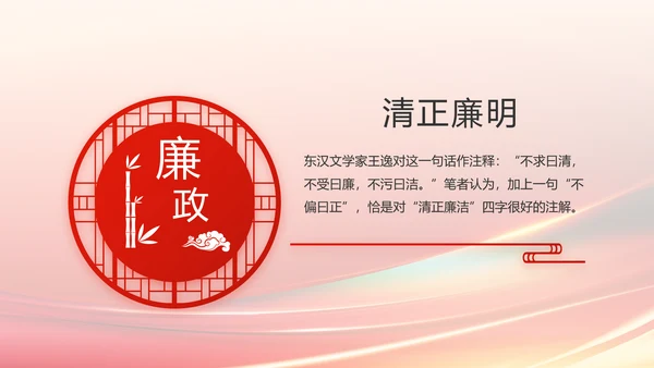 欢庆国庆节主题班会动态PPT