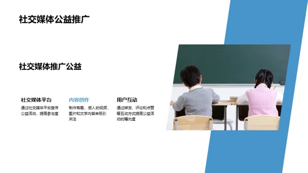 双十二公益盛会