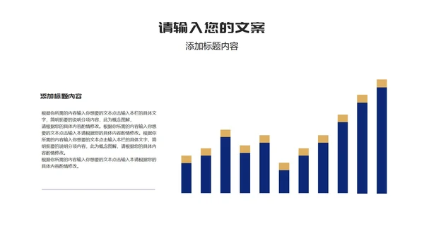 蓝色简约风公司年会活动主持策划庆典PPT模板