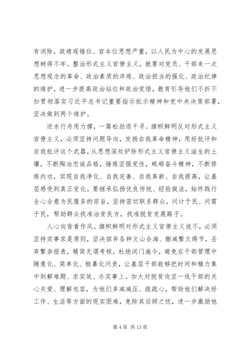 党员决战决胜脱贫攻坚心得体会总结精选5篇范文.docx