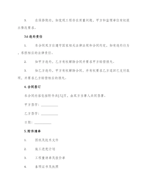 版建筑施工合同.docx