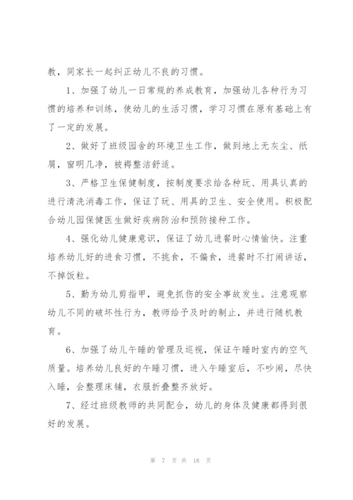 老师工作汇报总结发言稿5篇.docx