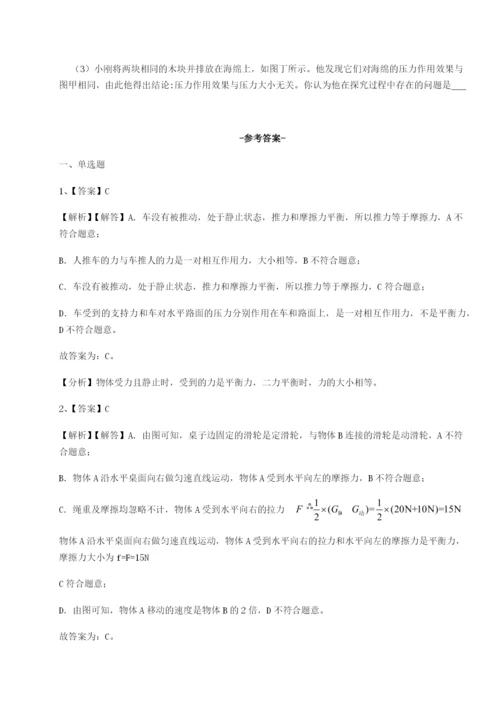 强化训练四川德阳外国语学校物理八年级下册期末考试定向训练试题（含答案解析版）.docx
