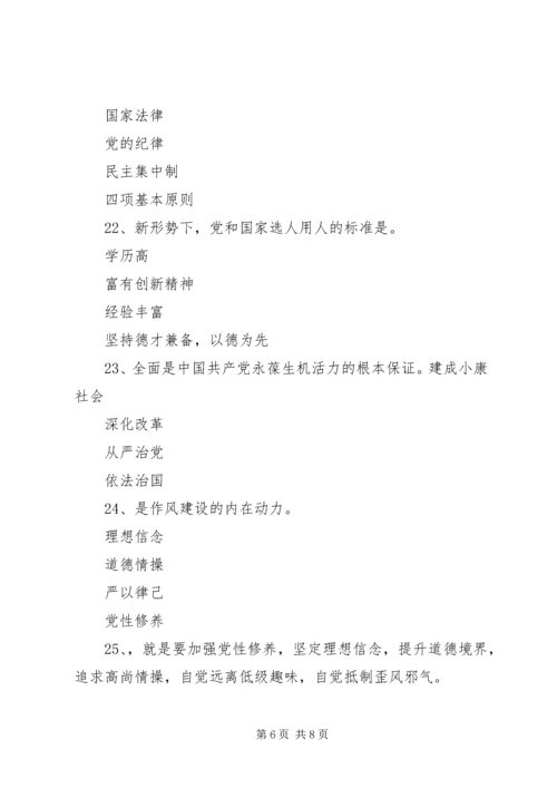 新形势下国企加强和规范党内政治生活的几点建议 (4).docx