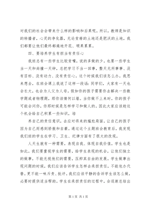 全员育人导师制工作总结——小学 (2).docx